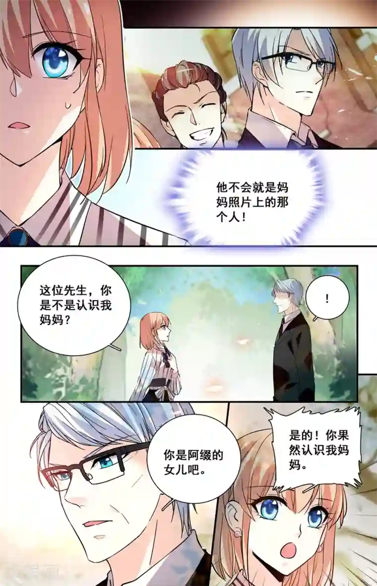 恋爱禁忌条例第247话 往日重现