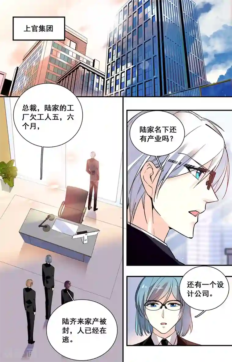 恋爱禁忌条例第247话 往日重现