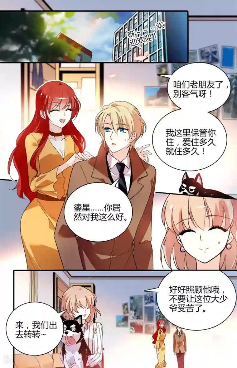 恋爱禁忌条例第250话 不安全感