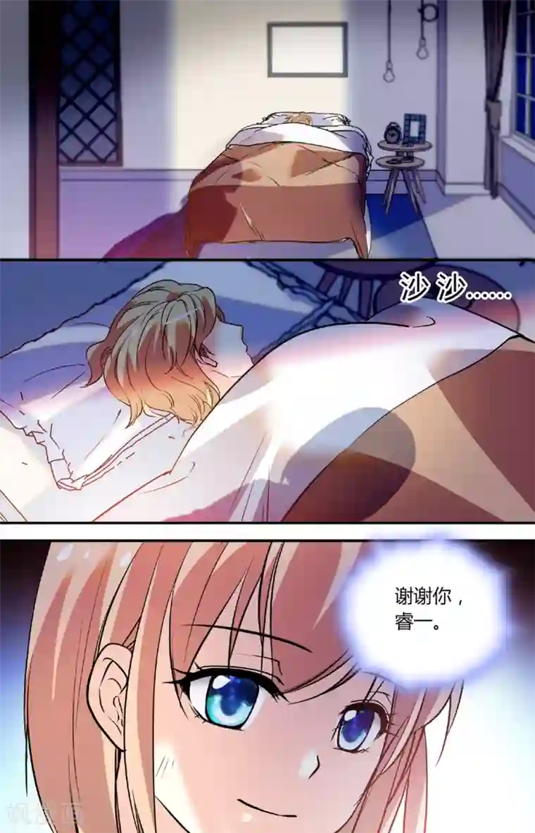 恋爱禁忌条例第251话 白色调