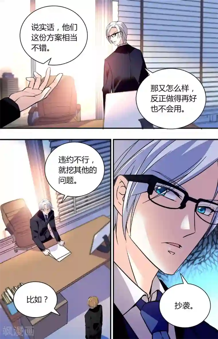 恋爱禁忌条例第251话 白色调