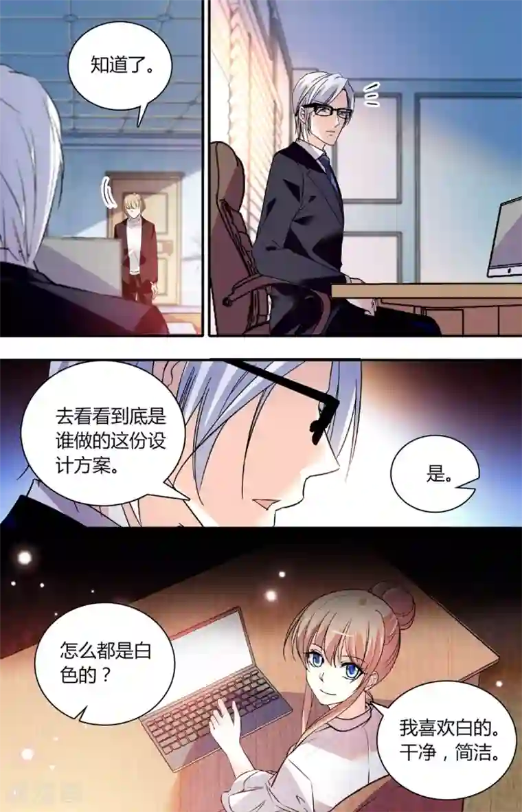 恋爱禁忌条例第251话 白色调