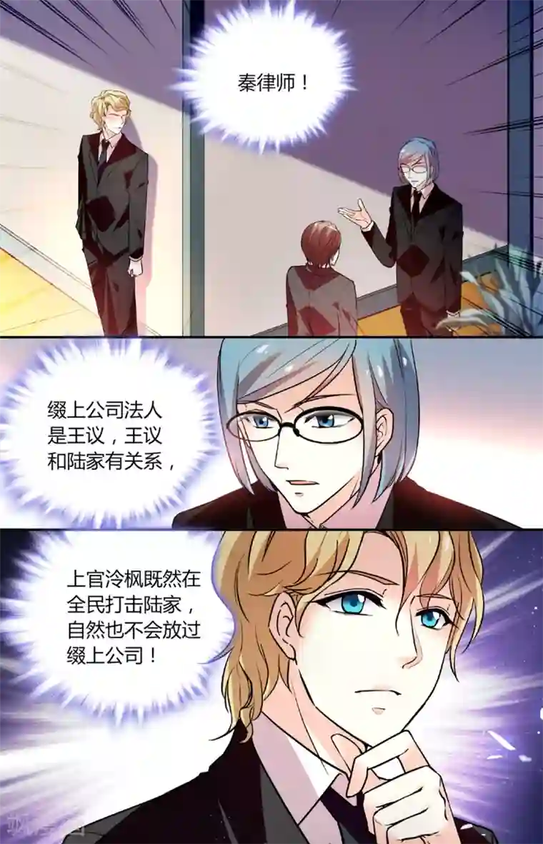 恋爱禁忌条例第253话 放不下