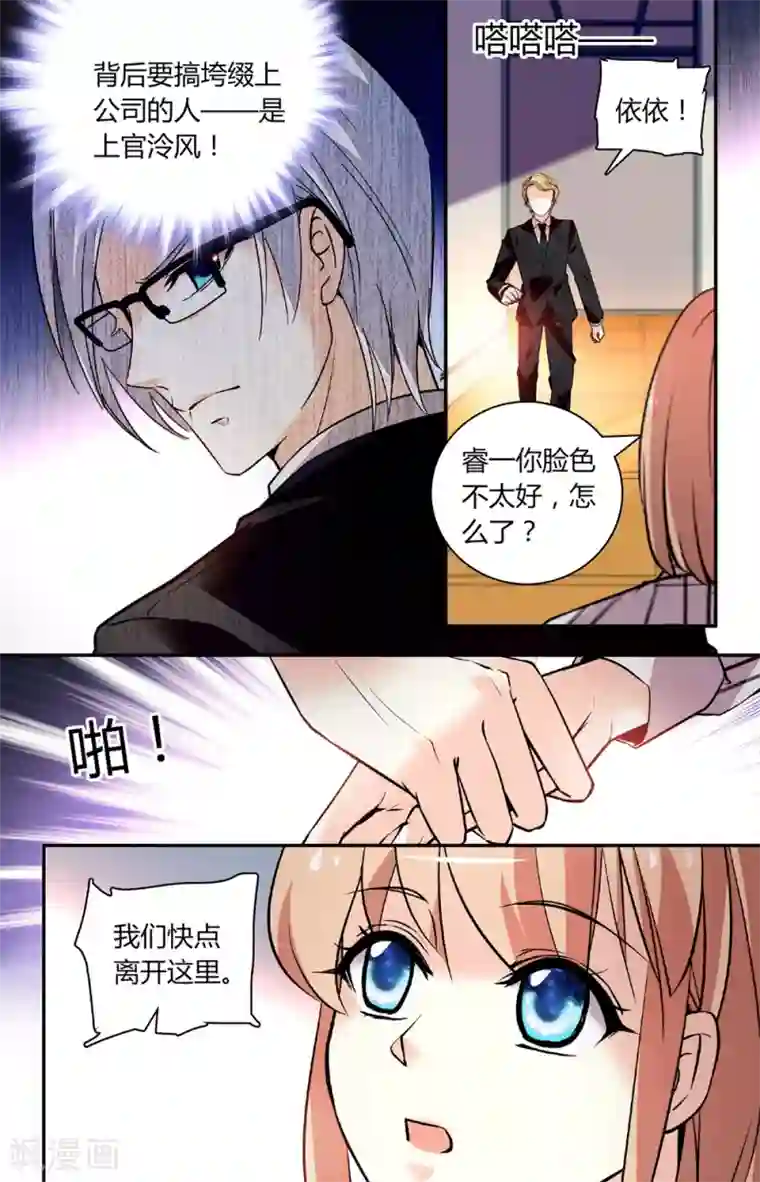 恋爱禁忌条例第253话 放不下