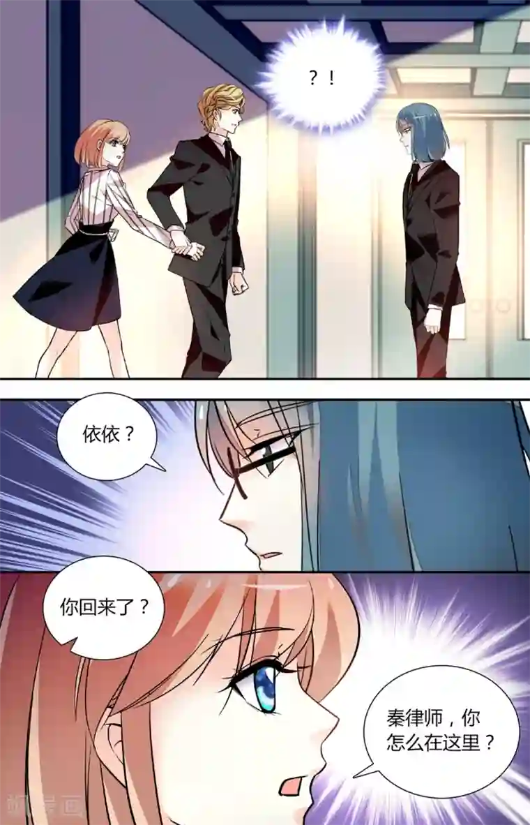 恋爱禁忌条例第253话 放不下