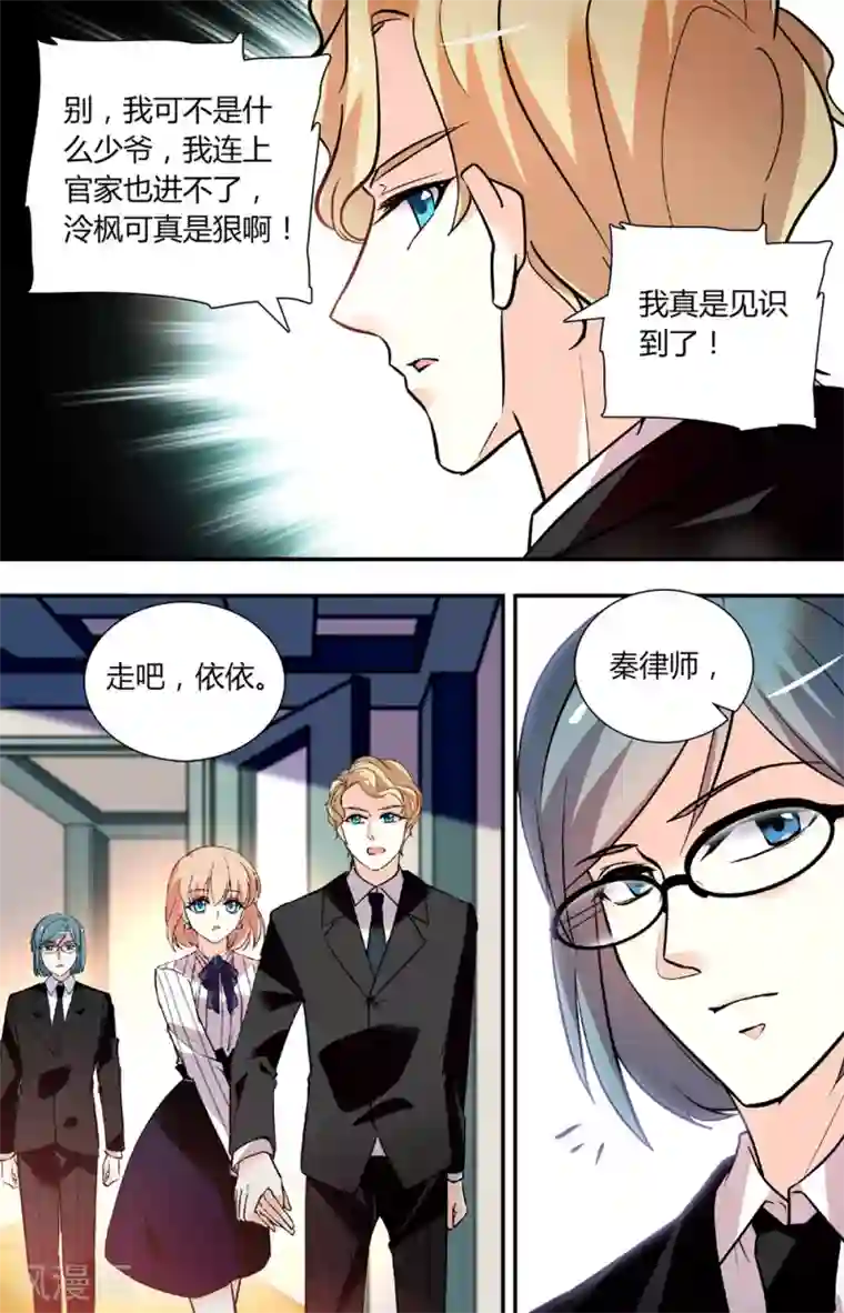 恋爱禁忌条例第253话 放不下