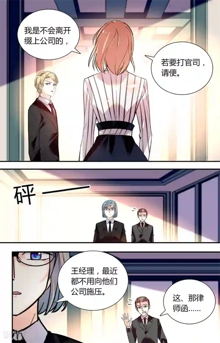 恋爱禁忌条例第253话 放不下