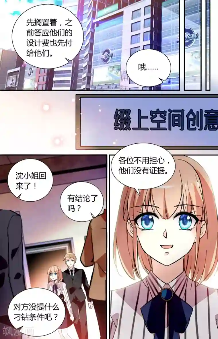 恋爱禁忌条例第253话 放不下