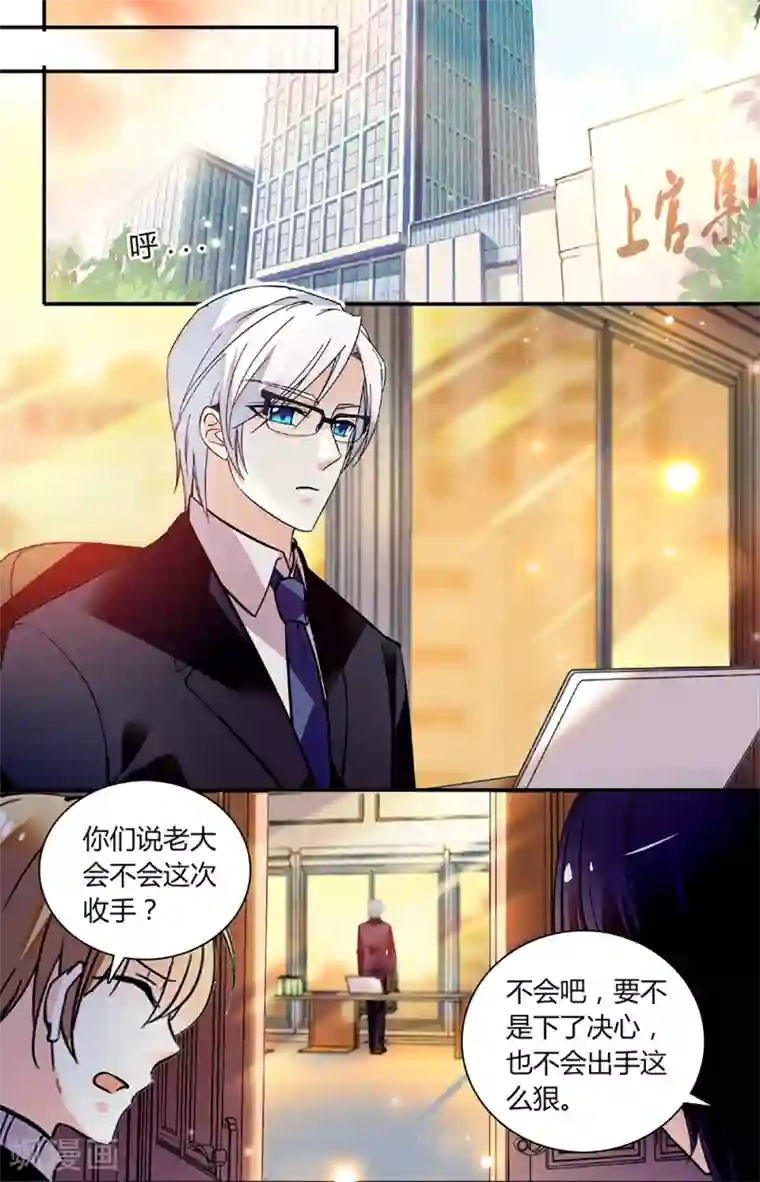 恋爱禁忌条例第254话 向前行