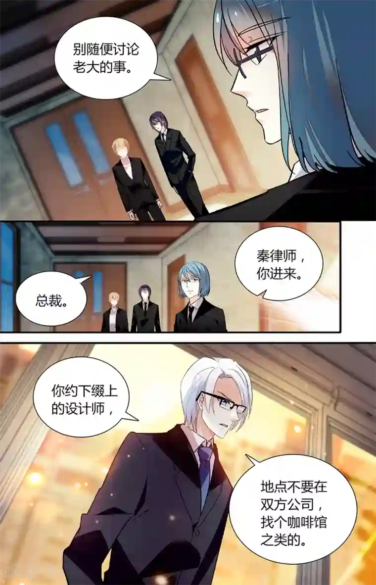 恋爱禁忌条例第254话 向前行