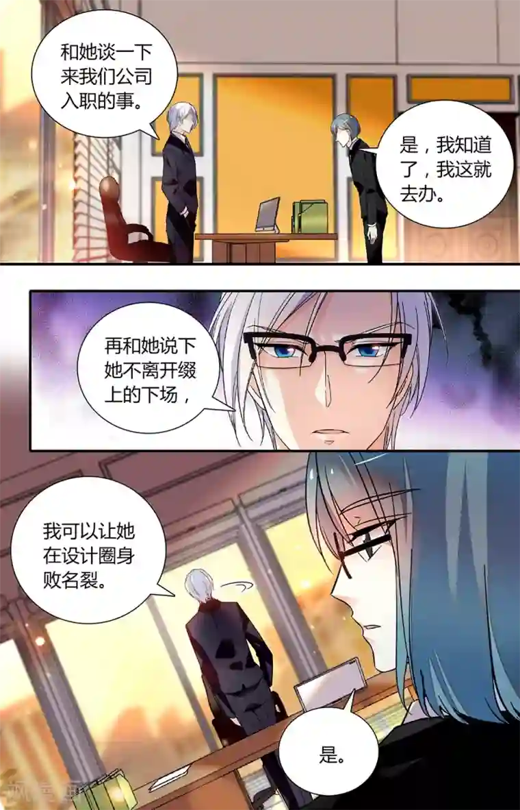 恋爱禁忌条例第254话 向前行