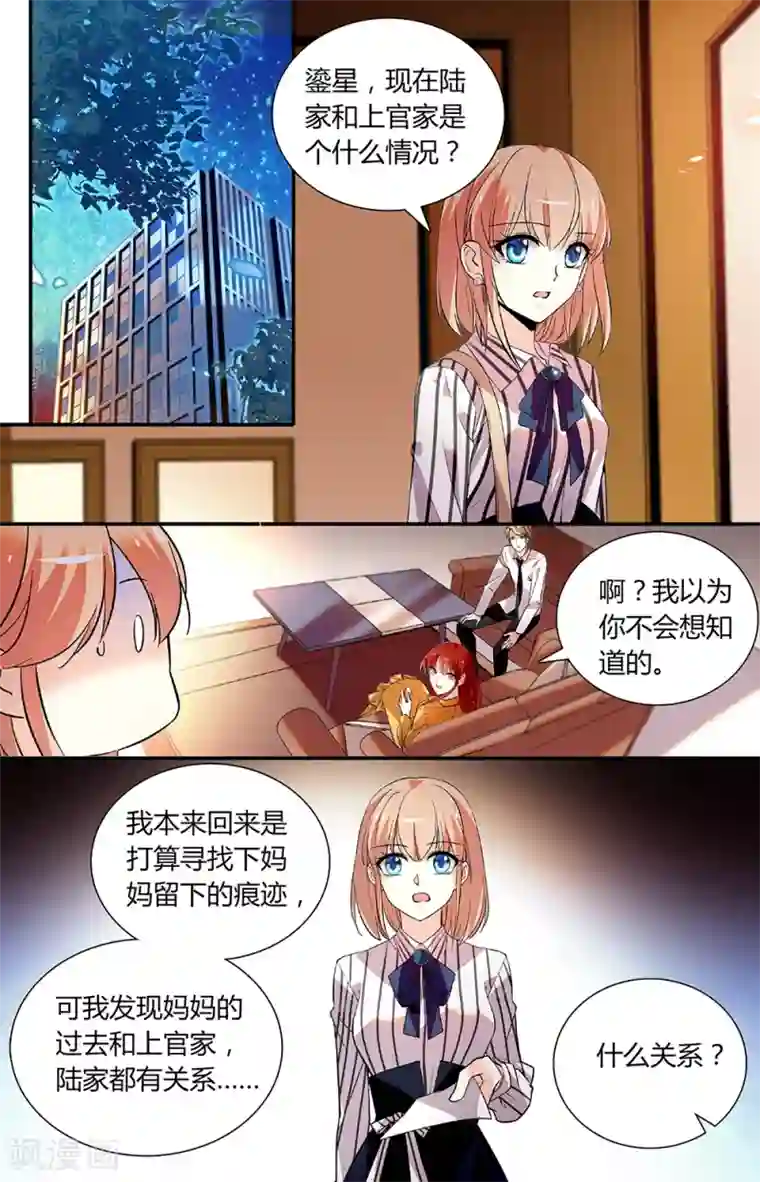 恋爱禁忌条例第254话 向前行