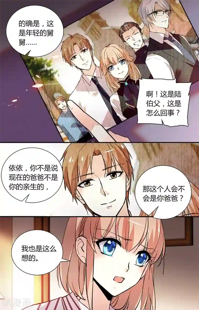 恋爱禁忌条例第254话 向前行