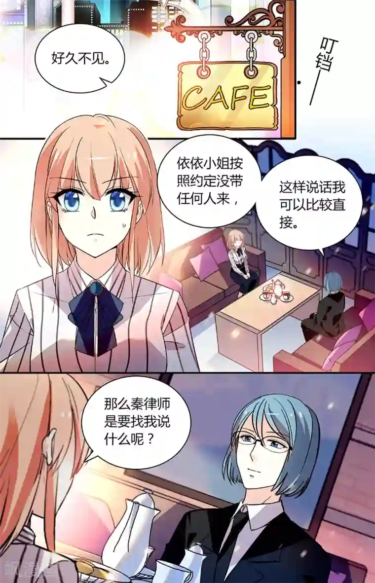 恋爱禁忌条例第255话 不能阻止