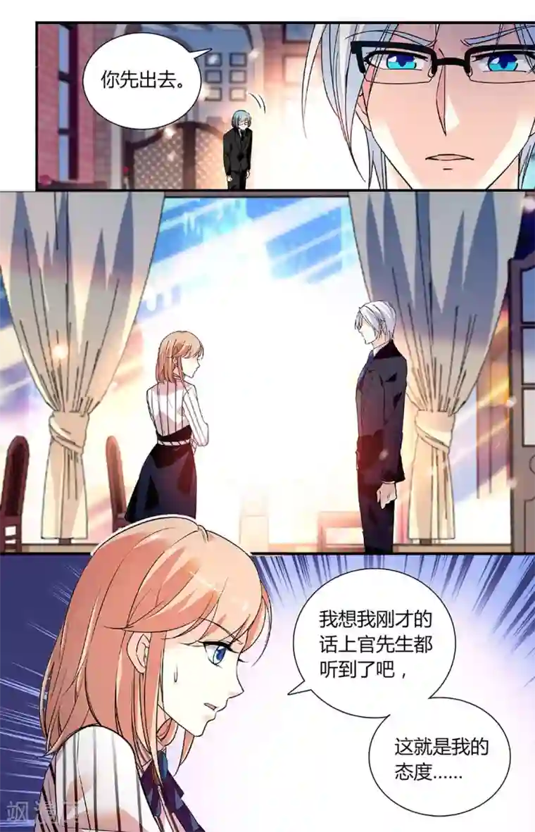 恋爱禁忌条例第255话 不能阻止