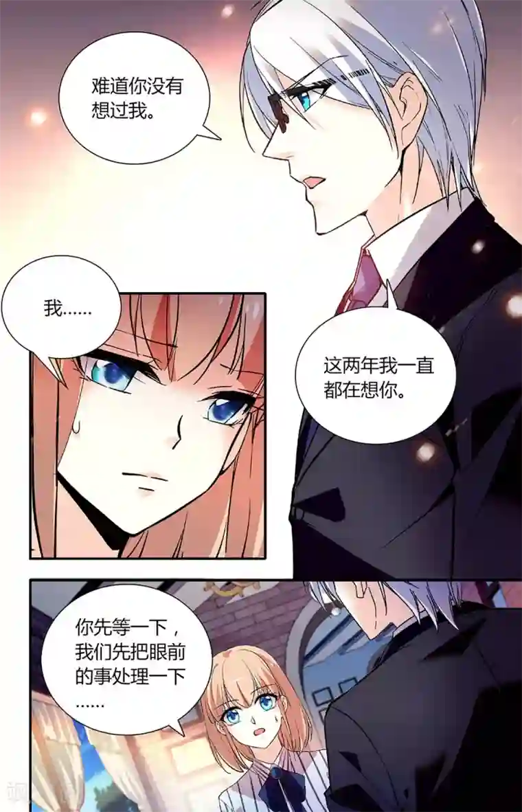 恋爱禁忌条例第255话 不能阻止