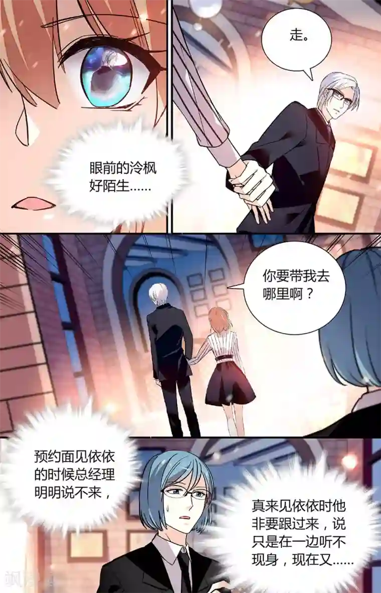 恋爱禁忌条例第256话 打破