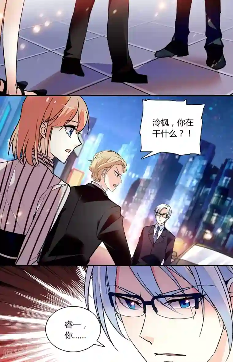 恋爱禁忌条例第256话 打破