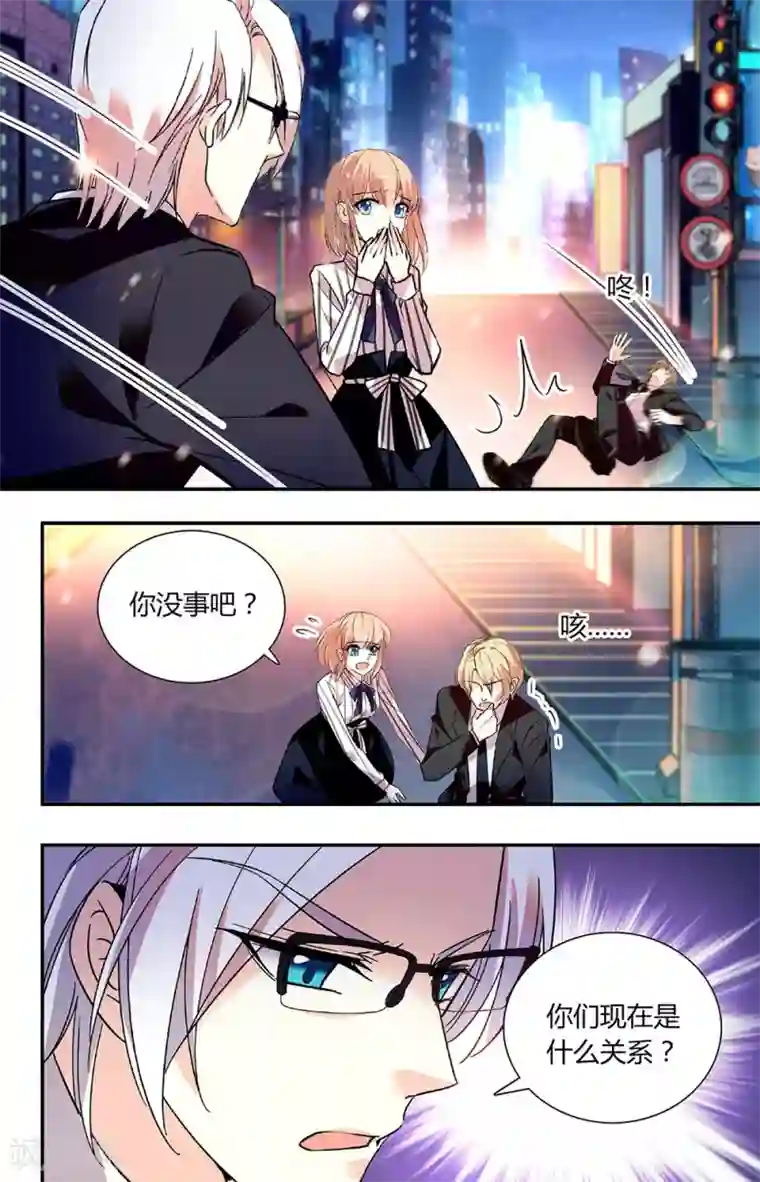 恋爱禁忌条例第257话 风波过后