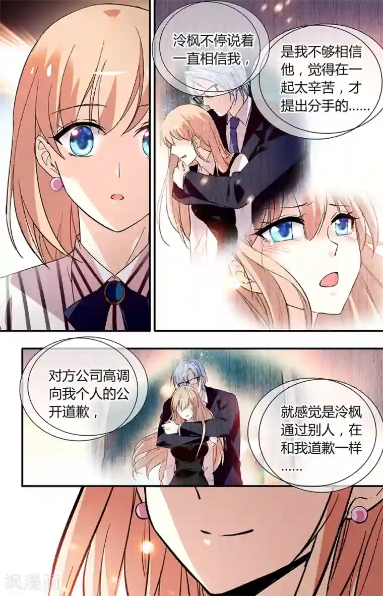 恋爱禁忌条例第258话 探监