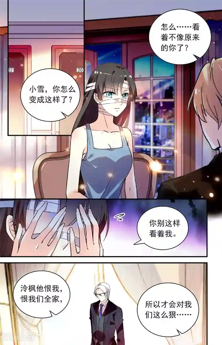 恋爱禁忌条例第263话 助人之心