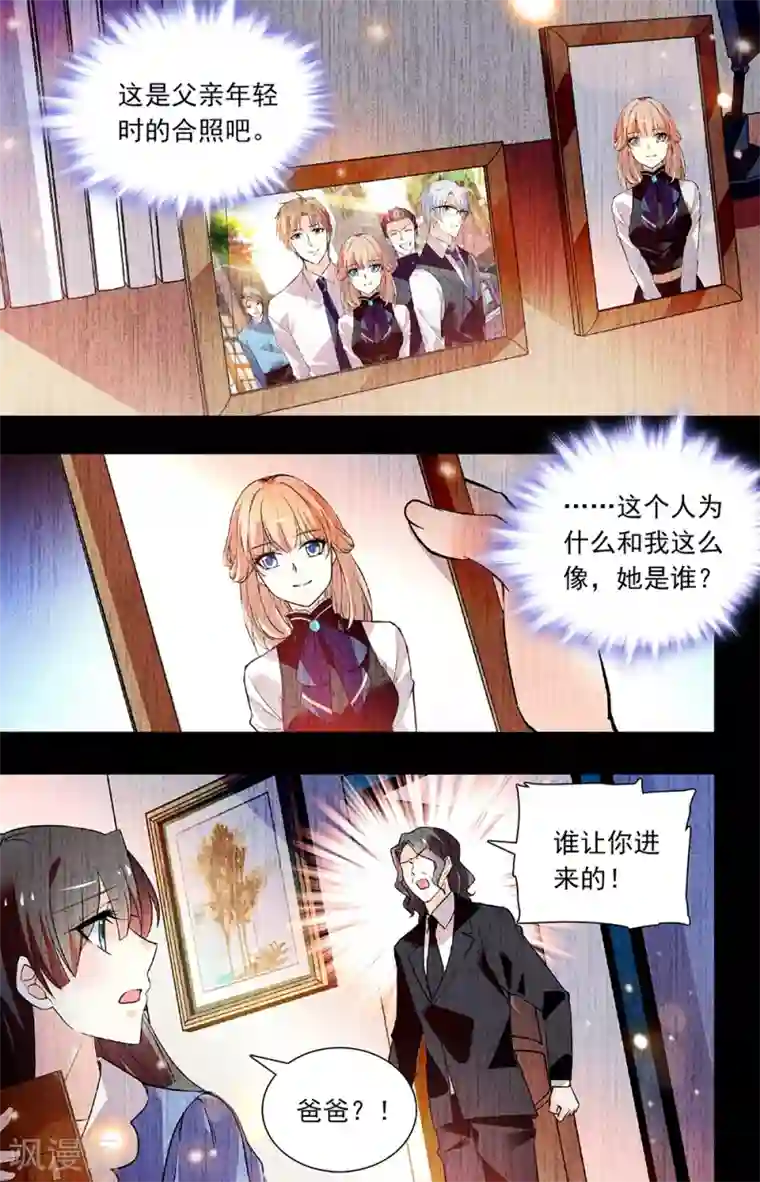 恋爱禁忌条例第263话 助人之心