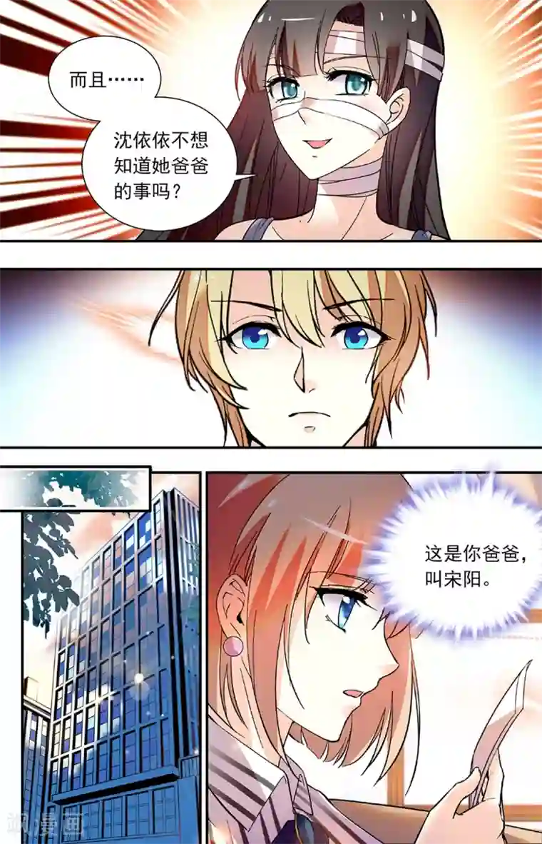 恋爱禁忌条例第263话 助人之心