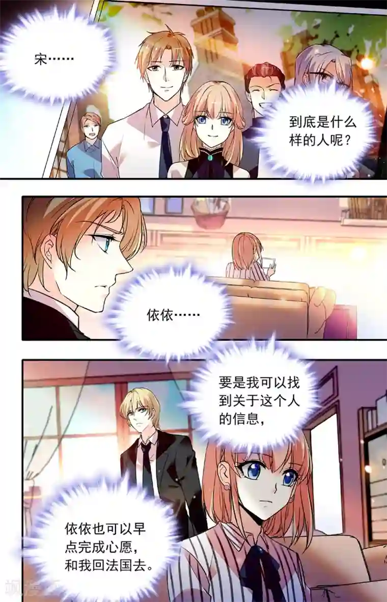 恋爱禁忌条例第263话 助人之心