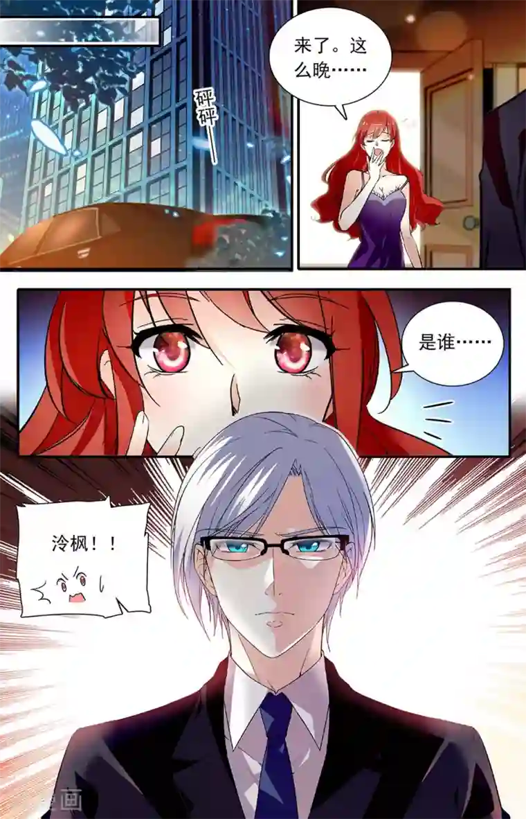 恋爱禁忌条例第265话 找上门来