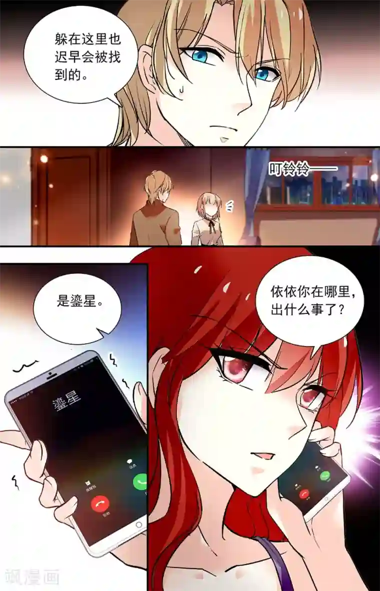 恋爱禁忌条例第265话 找上门来