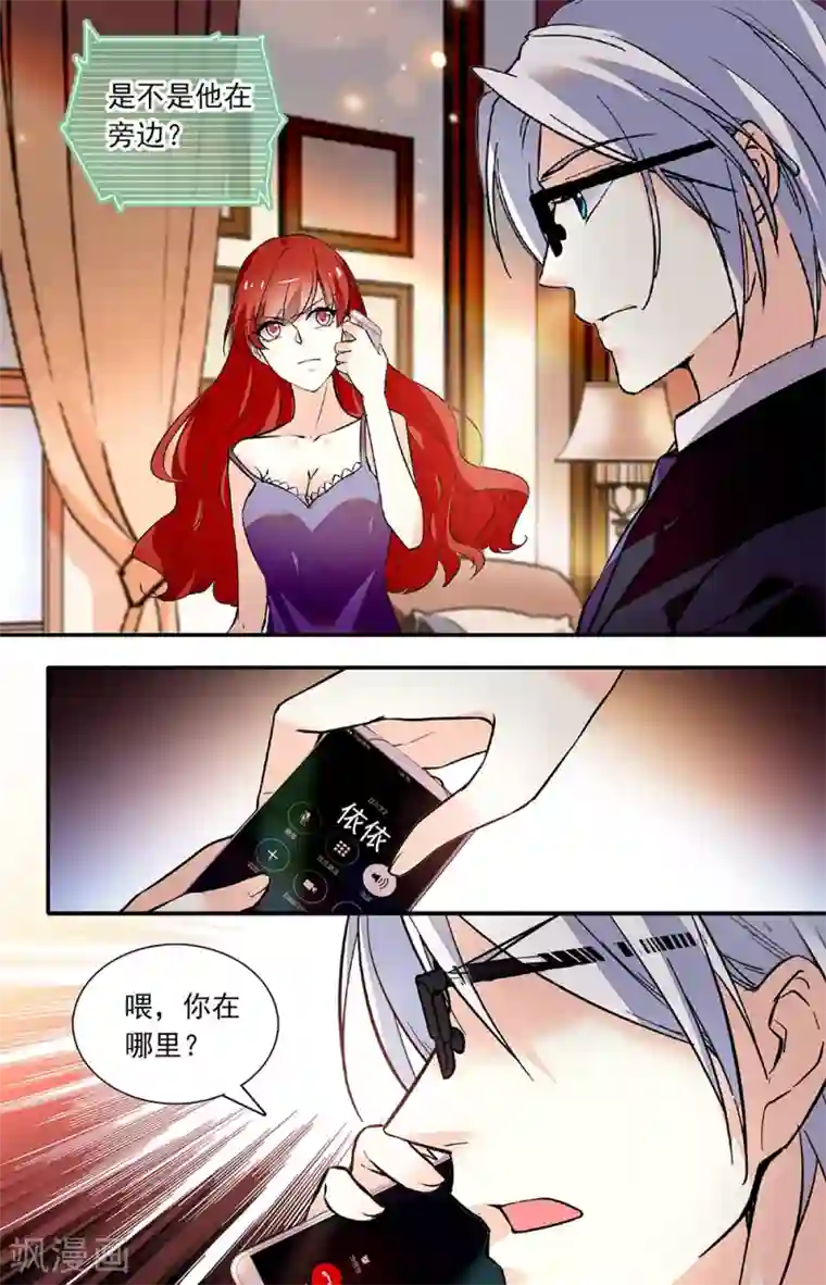 恋爱禁忌条例第266话 一定会找到