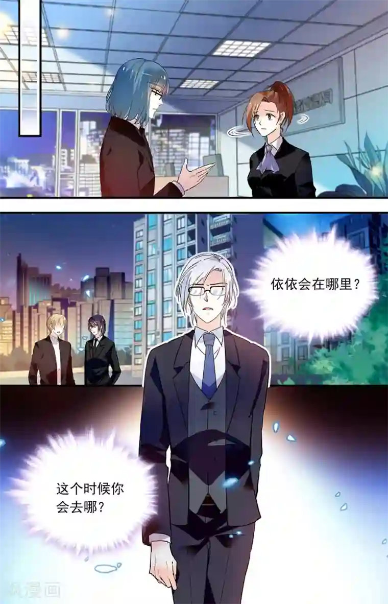 恋爱禁忌条例第266话 一定会找到