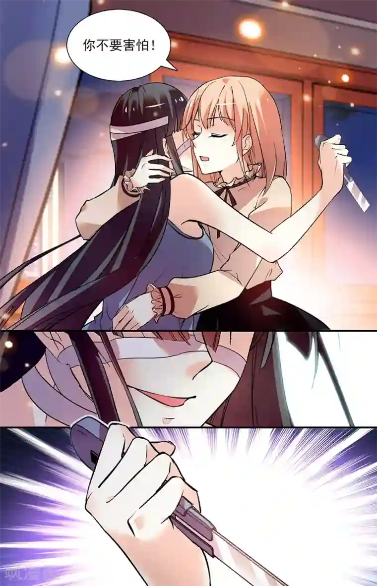 恋爱禁忌条例第266话 一定会找到