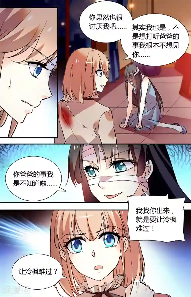 恋爱禁忌条例第267话 一定会来