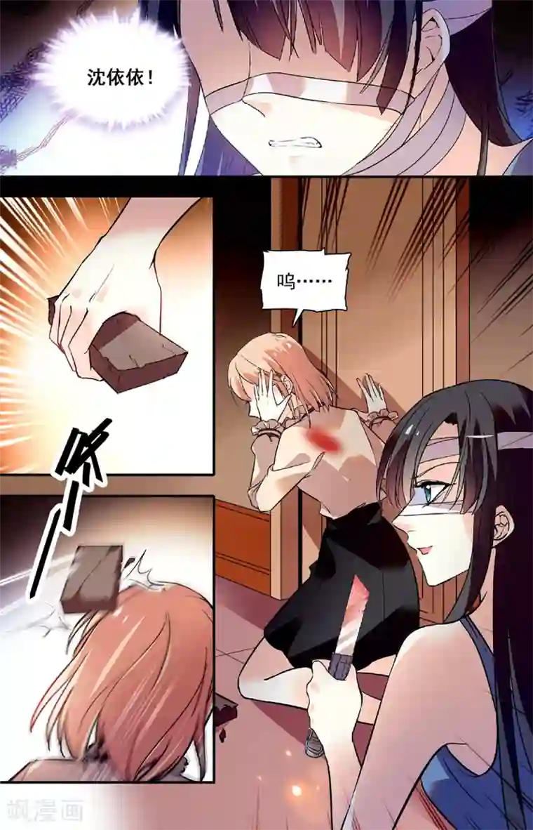 恋爱禁忌条例第267话 一定会来