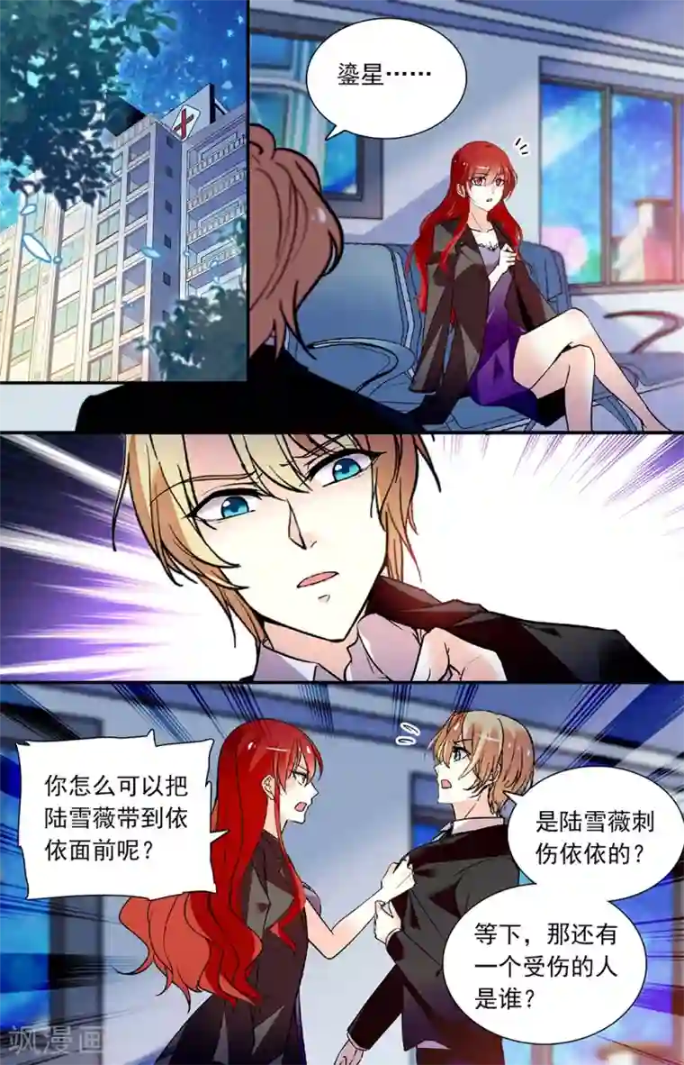 恋爱禁忌条例第268话 只为你好
