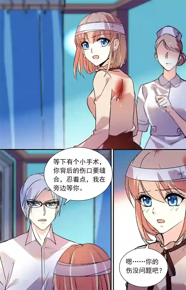 恋爱禁忌条例第268话 只为你好