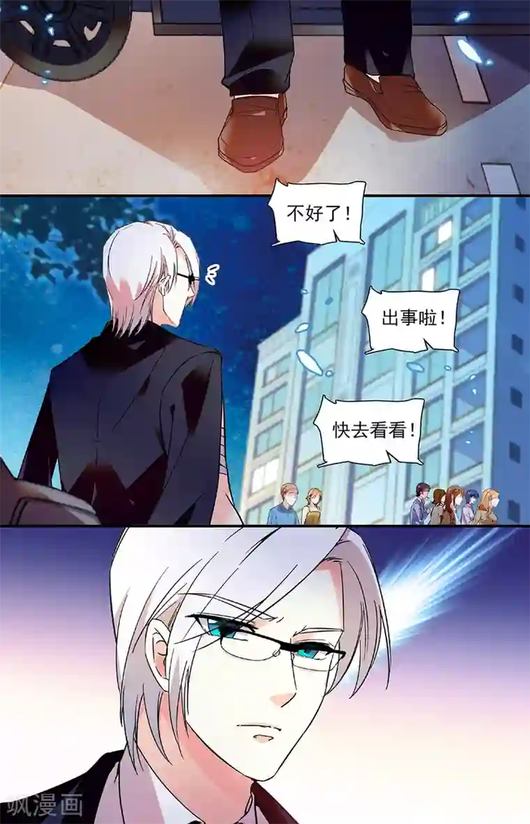 恋爱禁忌条例第269话 弃子