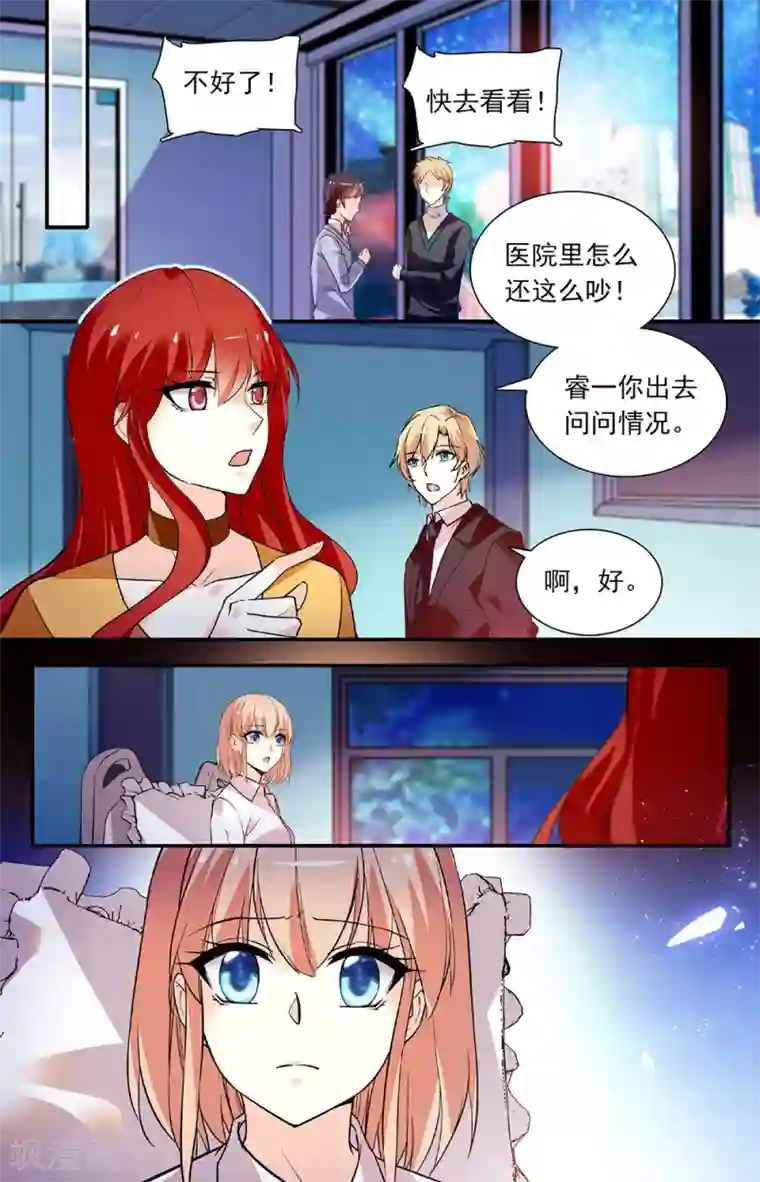 恋爱禁忌条例第270话 以死相逼