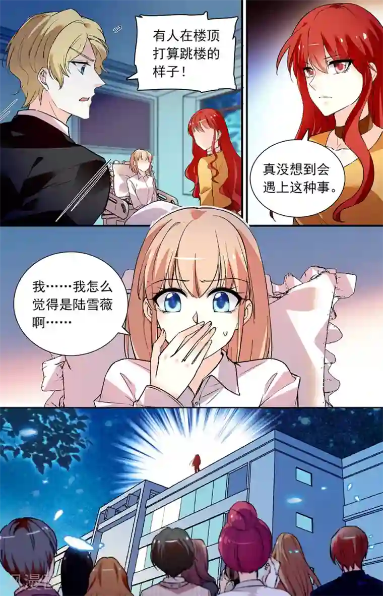 恋爱禁忌条例第270话 以死相逼