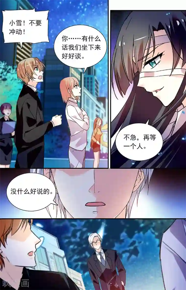 恋爱禁忌条例第270话 以死相逼