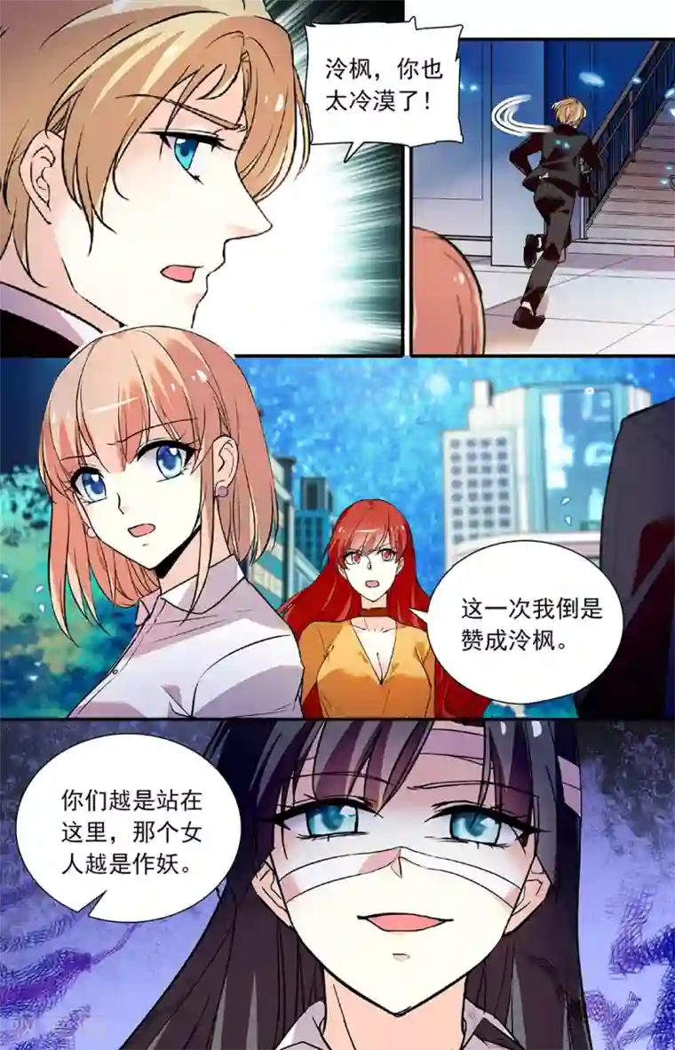 恋爱禁忌条例第270话 以死相逼