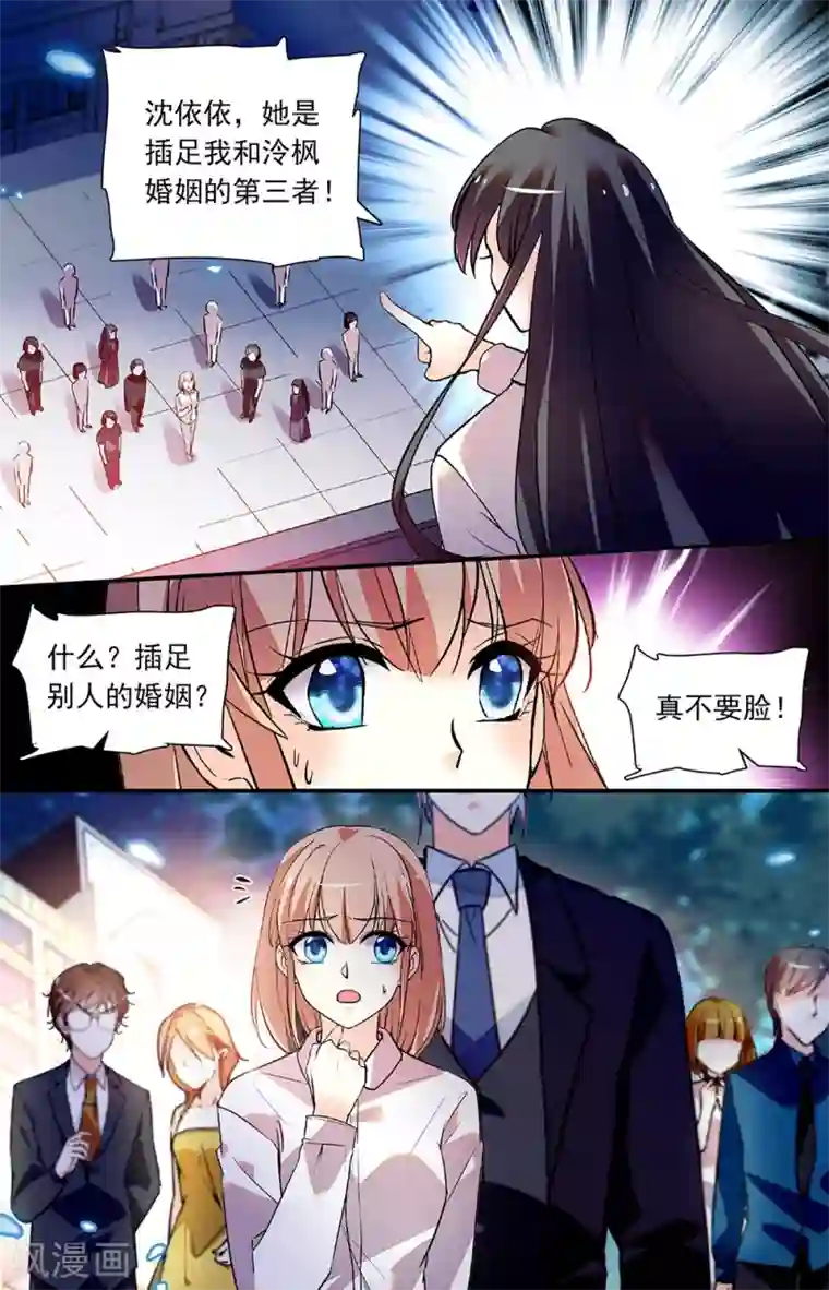 恋爱禁忌条例第270话 以死相逼