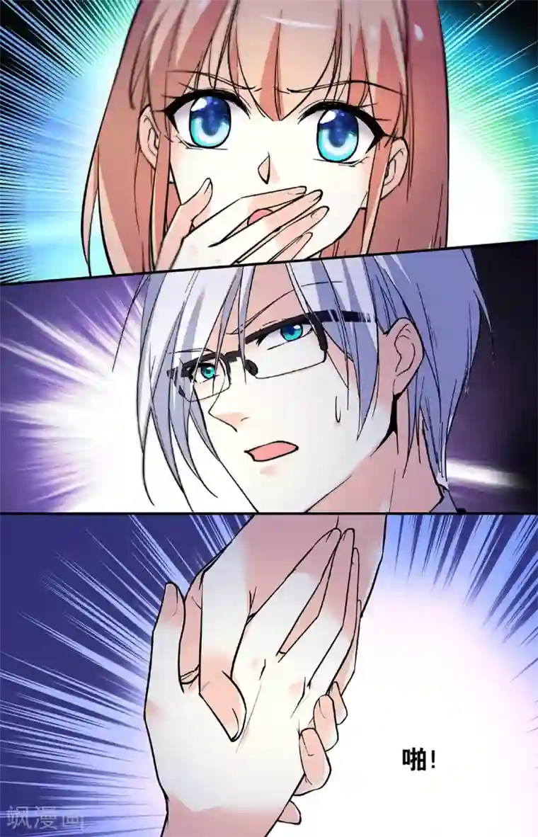 恋爱禁忌条例第271话 下坠