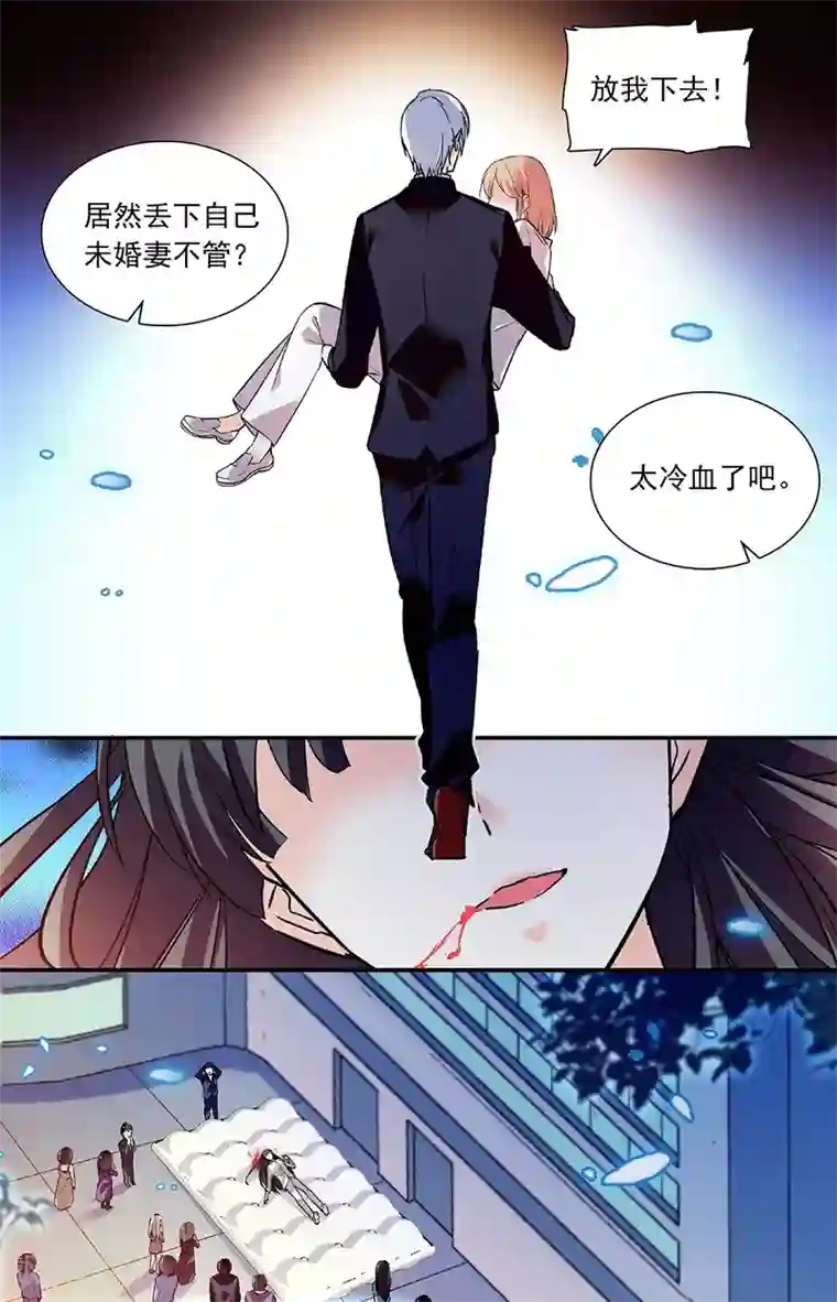 恋爱禁忌条例第271话 下坠