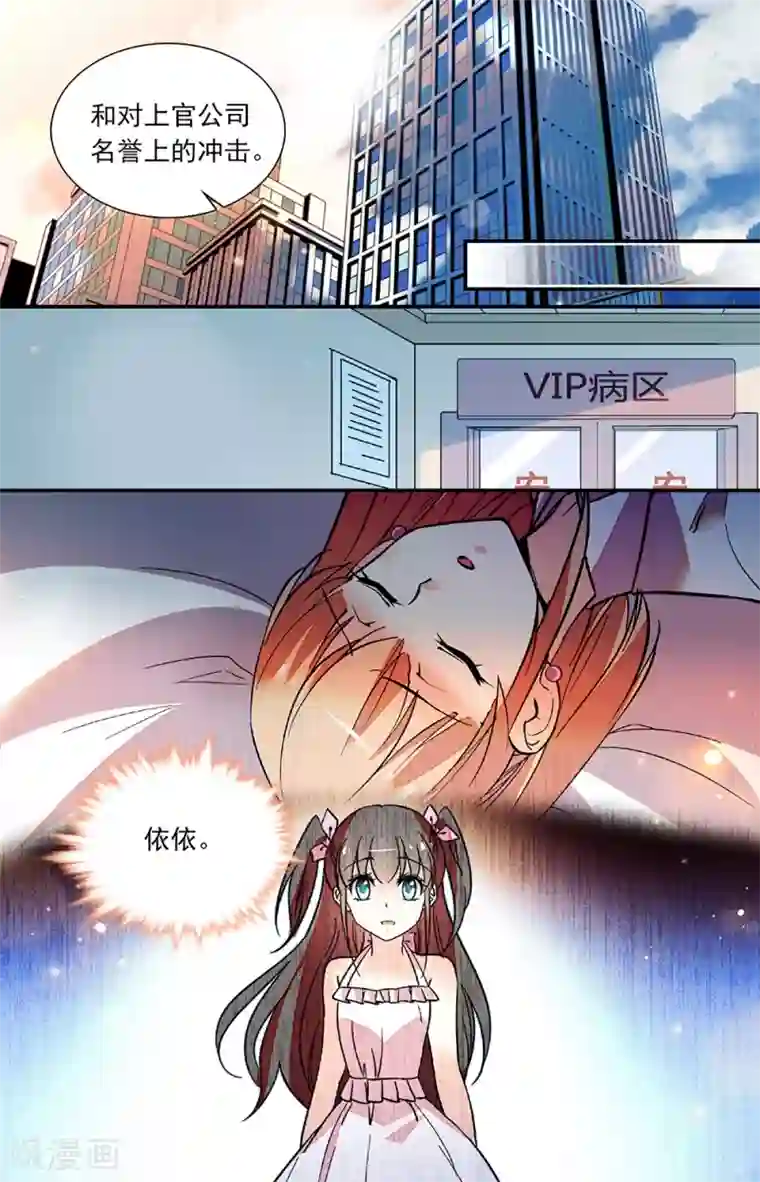 恋爱禁忌条例第272话 未能说出的名字