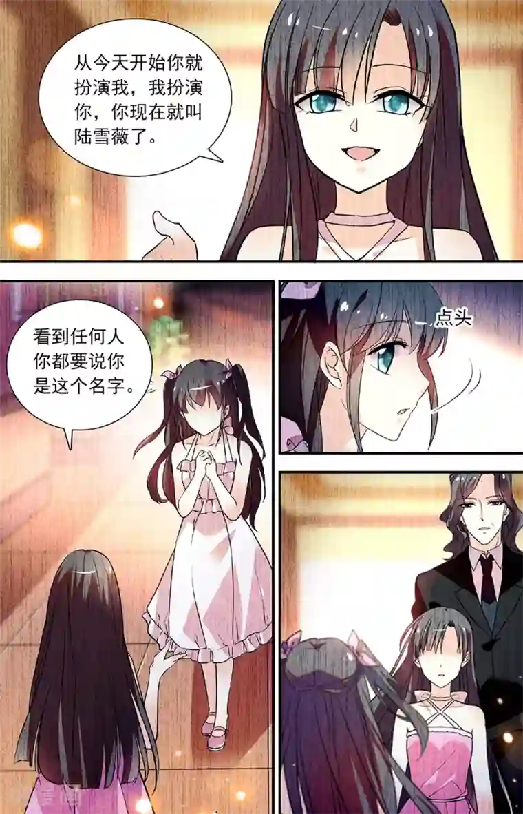 恋爱禁忌条例第272话 未能说出的名字