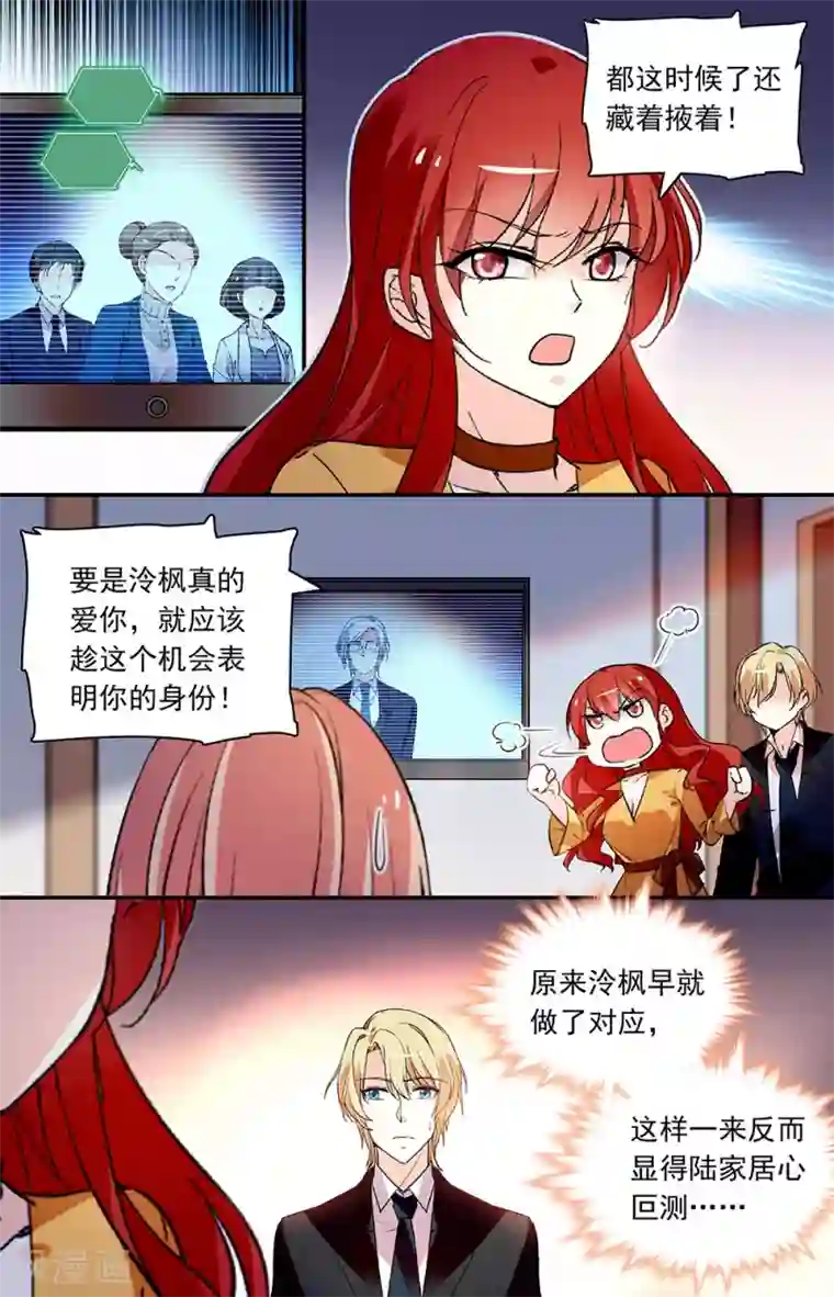 恋爱禁忌条例第274话 独揽