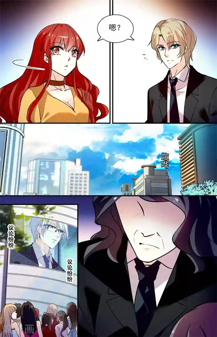 恋爱禁忌条例第274话 独揽