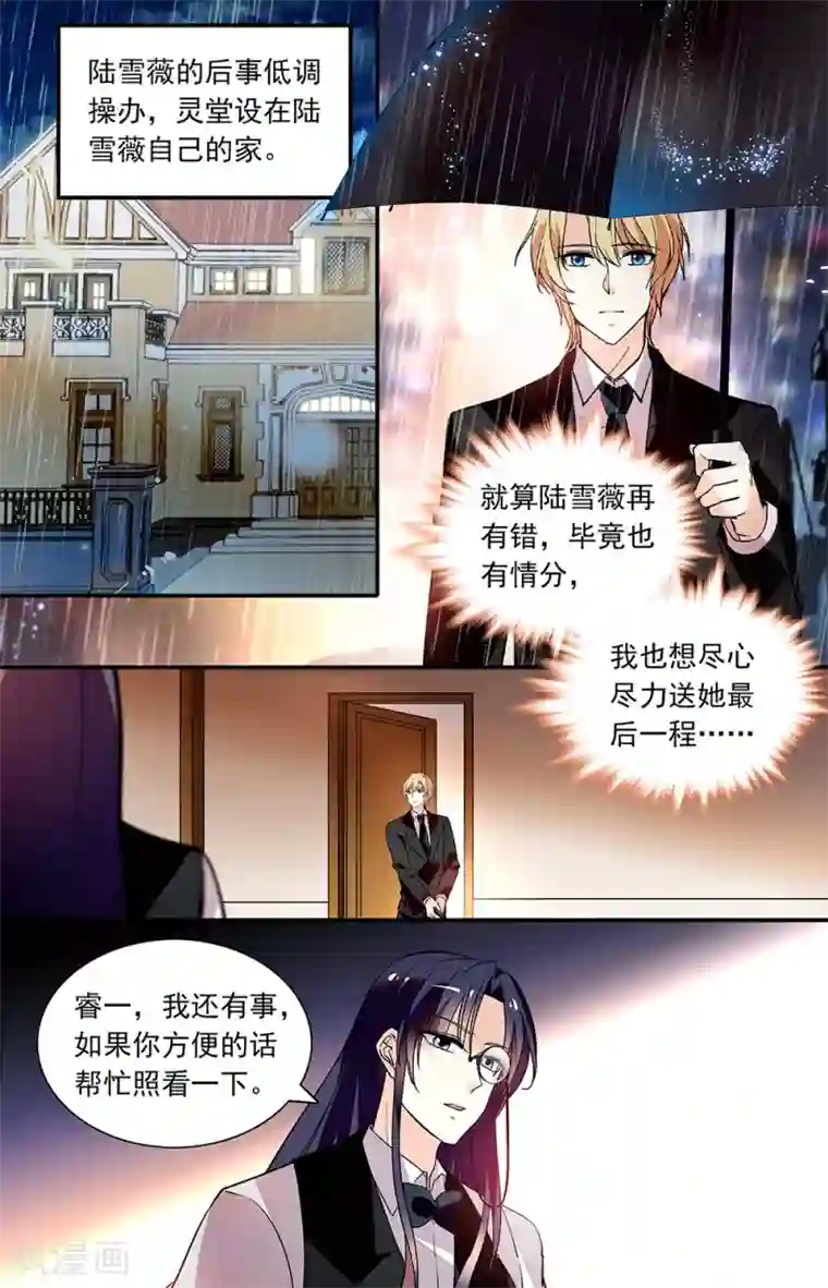 恋爱禁忌条例第275话 策反